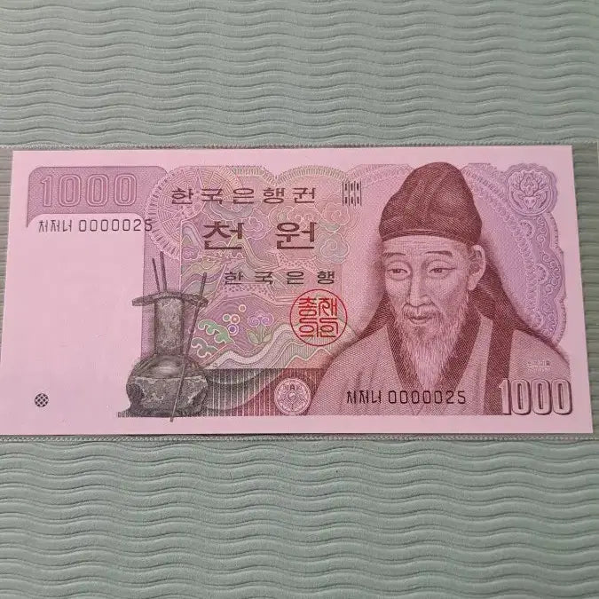 [BUNJANG] Korean 1000 Won Banknote - Serial Number 0000025 (Uncirculated) / 한국 2차지폐 0000025 대개문번호