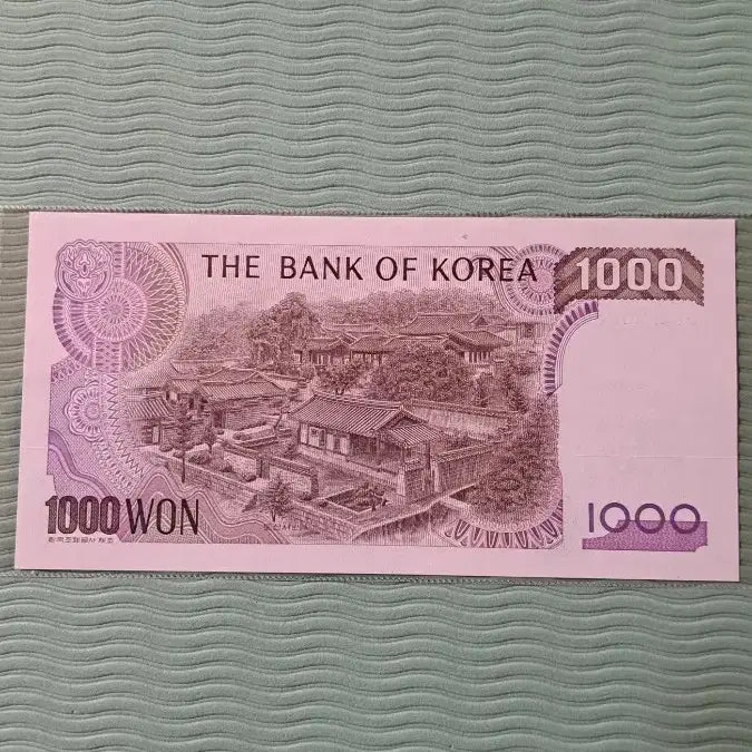 [BUNJANG] Korean 1000 Won Banknote - Serial Number 0000025 (Uncirculated) / 한국 2차지폐 0000025 대개문번호
