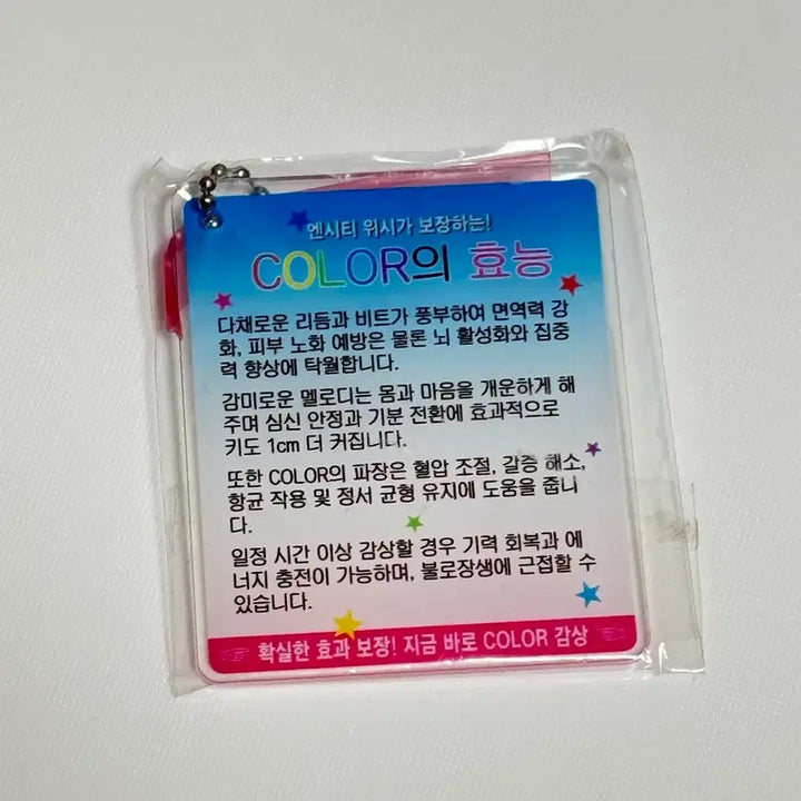 [BUNJANG] NCT WISH Pop-up Store Color Benefit Keyring / 엔시티 위시 팝업 컬러의 효능 키링