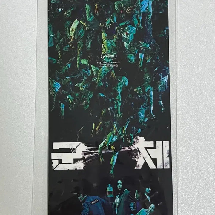 [BUNJANG] Megabox "The Roundup" Original Ticket / 메가박스 군체 오티