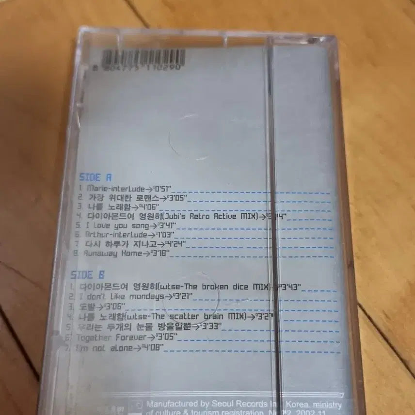 [BUNJANG] Jubi Sealed Cassette Tape / JUbi 쥬비 미개봉 카세트 테이프 판매합니다