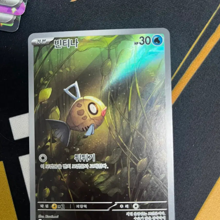 [BUNJANG] Pokemon Cards - Electabuzz, Quagsire, Drifblim, Lickilicky AR / 포켓몬카드 일레도리자드,코터스,빈티나,날쌩마,요씽리스AR 판매합니다