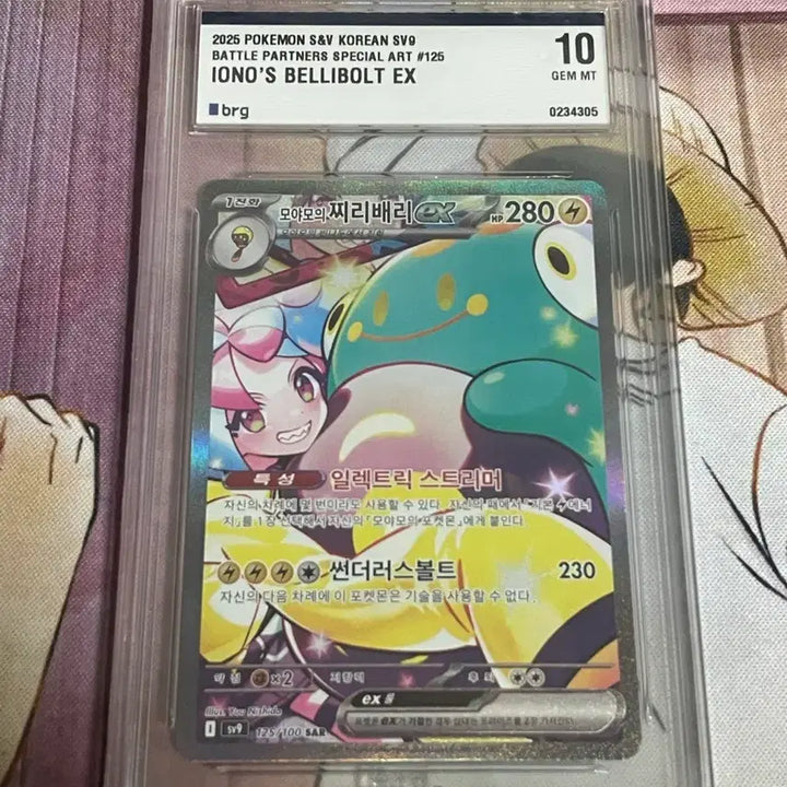 [BUNJANG] Pokemon Card Moyamoya&