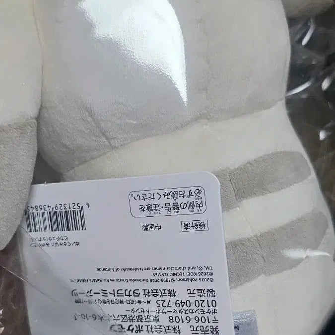 [BUNJANG] Ilpolsen Authentic Metamon Ground Sealed / 일포센 정품 창백카츄 미개봉 판매 성수 메타몽 그라운드