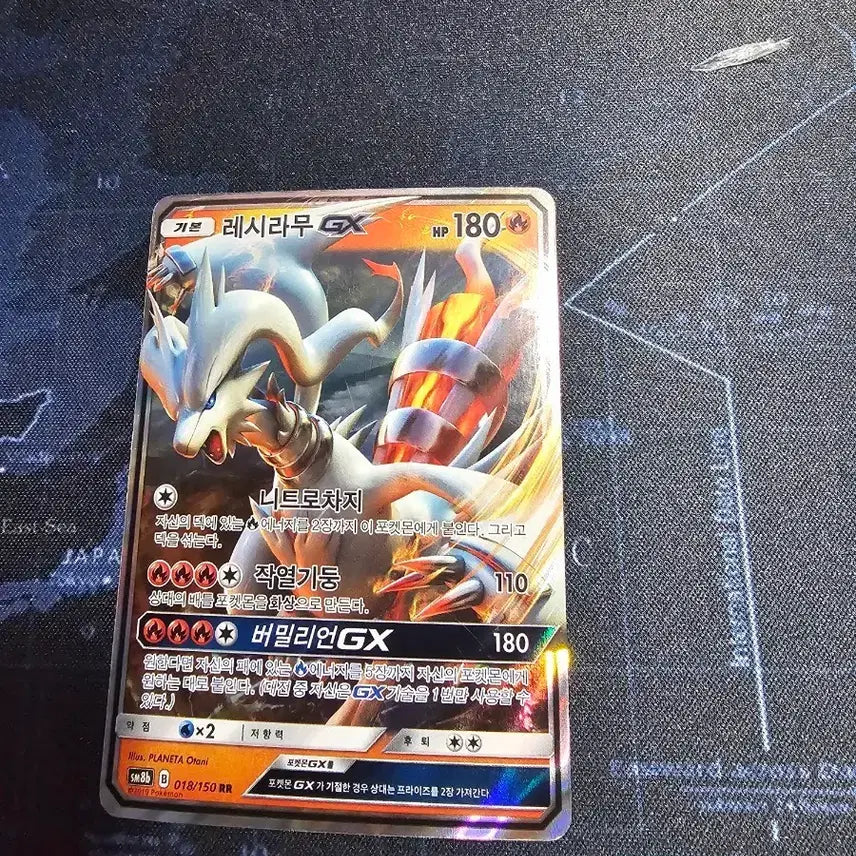 [BUNJANG] Pokemon Card Reshiram GX RR / 포켓몬 카드 레시라무 GX RR