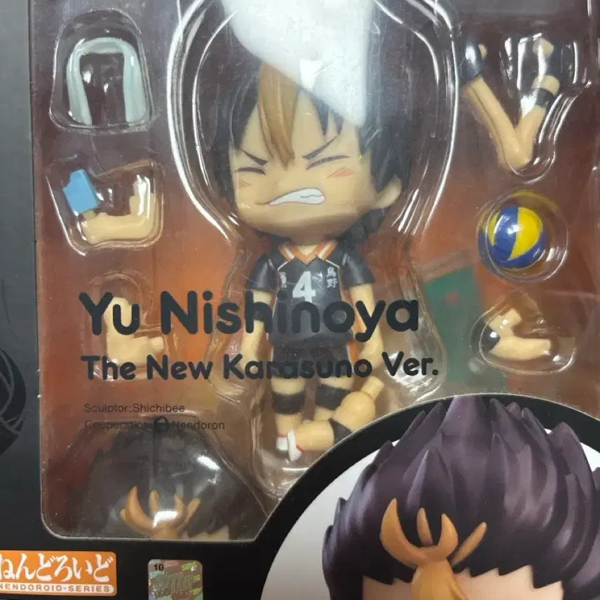 [BUNJANG] Nishinoya Authentic Figure / 니시노야 정품 피규어