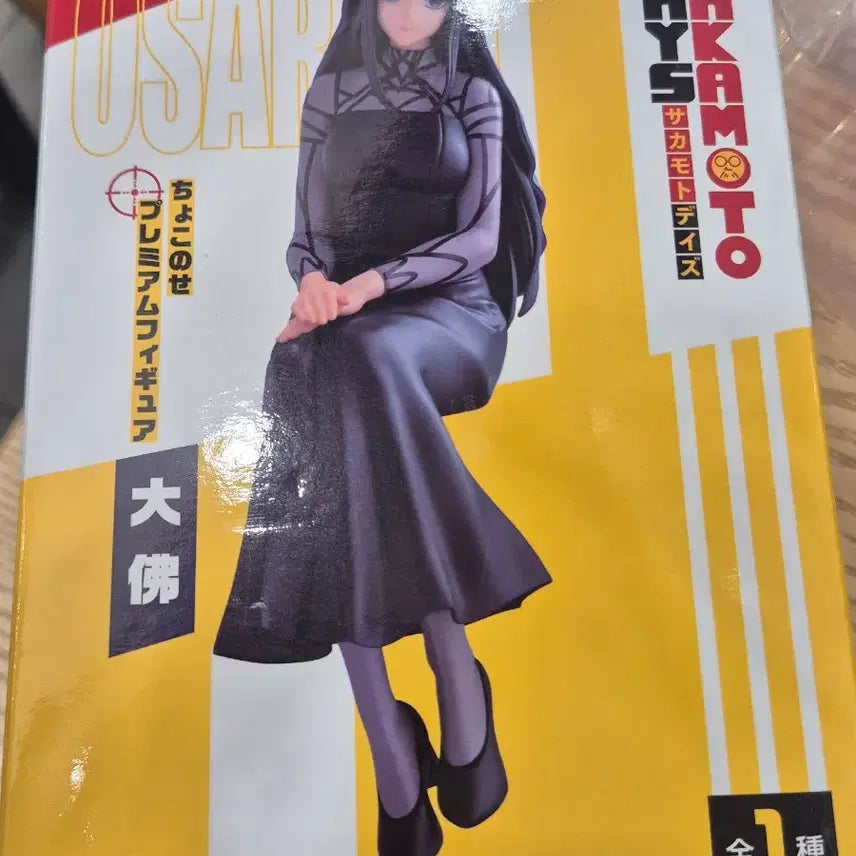 [BUNJANG] Sakamoto Days Osaragi Figure (Sealed) / [미개봉]사카모토데이즈 오사라기 피규어
