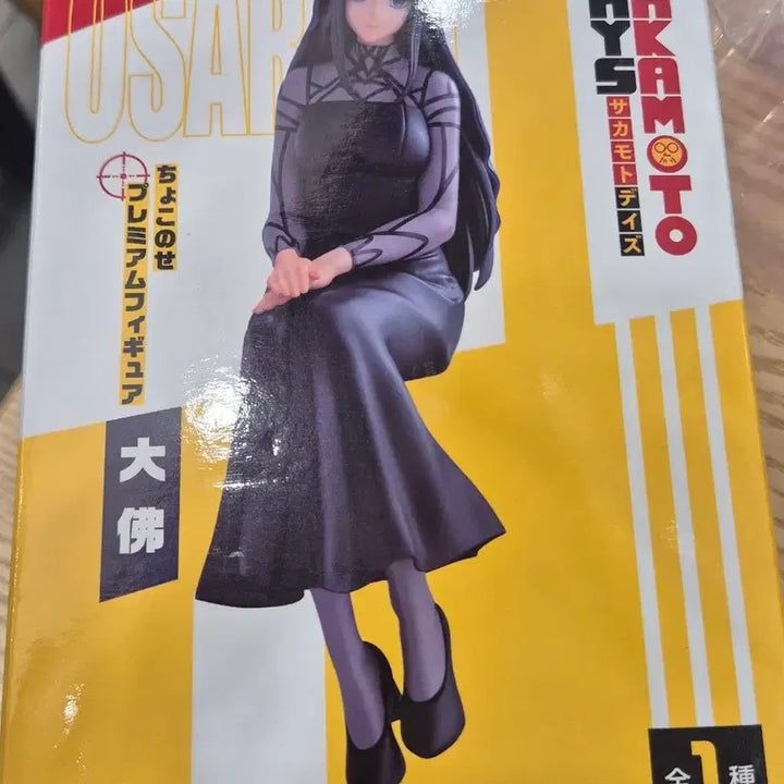 [BUNJANG] Sakamoto Days Osaragi Figure (Sealed) / [미개봉]사카모토데이즈 오사라기 피규어
