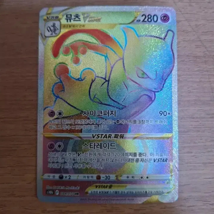 [BUNJANG] Pokemon Trading Card Bundle (Approx. 200 Cards) / 포켓몬카드 대량판매(뮤츠포함)