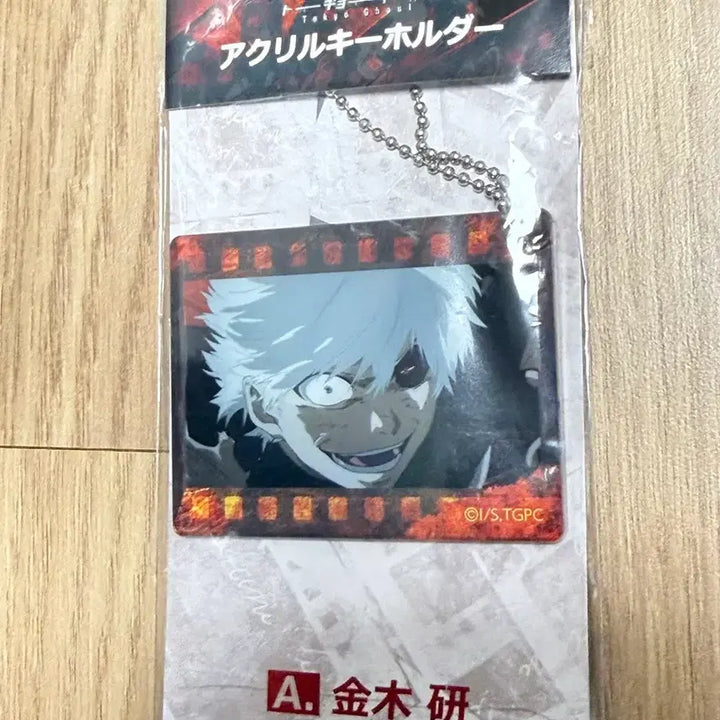 [BUNJANG] Tokyo Ghoul Ken Kaneki Acrylic Keychain / 도쿄구율 카네키 켄 아크릴 키링