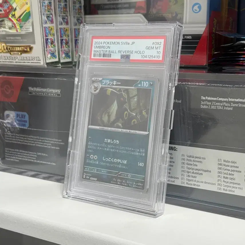 [BUNJANG] Umbreon Master Ball PSA 10 Japanese Card / 일판 블래키 마스터볼 psa10