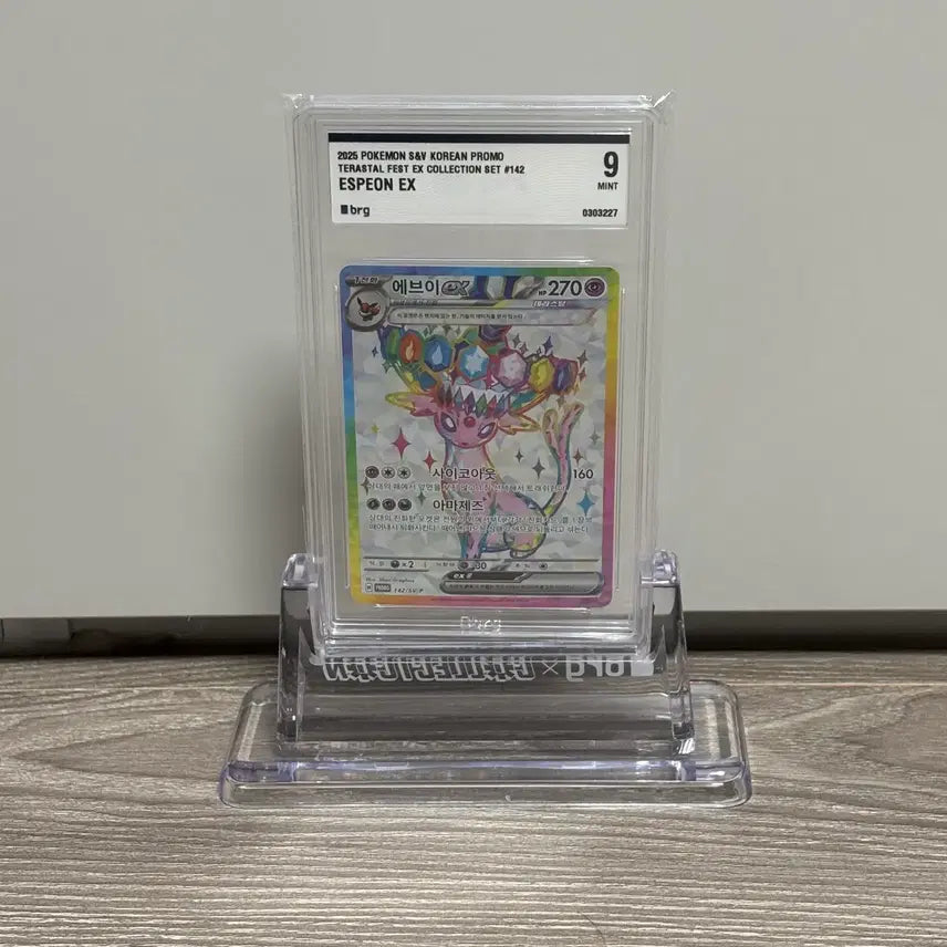 [BUNJANG] Eevee Promo BRG9 Pokemon Card / 에브이 프로모 brg9 포켓몬카드