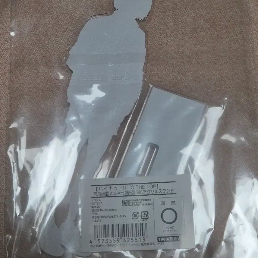 [BUNJANG] Haikyuu!! Kozume Kenma Acrylic Stand / 하이큐 코즈메 켄마 아크릴 스탠드