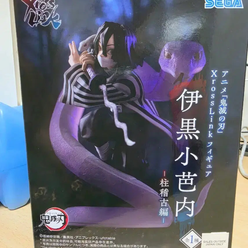 [BUNJANG] Sega Demon Slayer Iguro Obanai Figure (Sealed) / 미개봉) 세가 귀멸의 칼날 이구로 오바나이 피규어