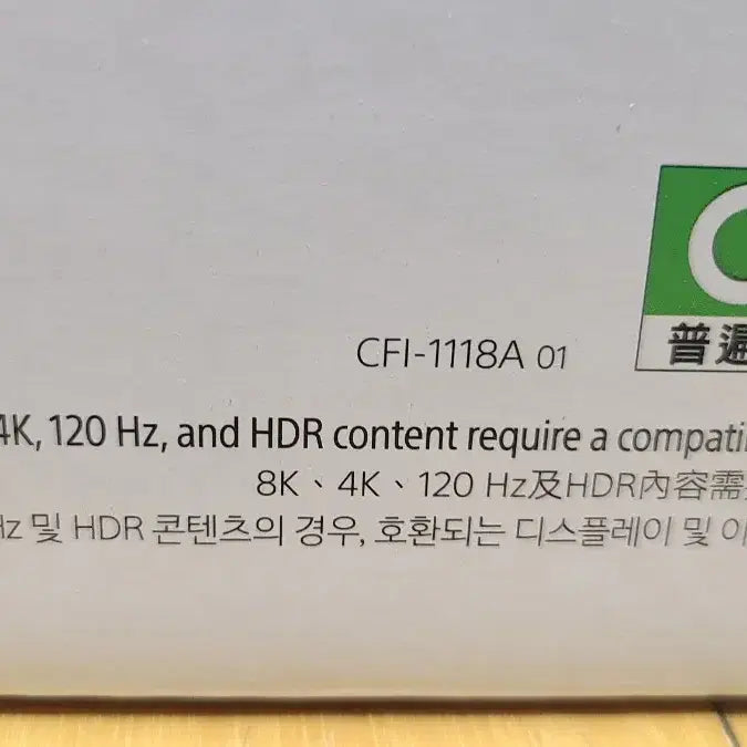 [BUNJANG] PlayStation 5 Disc Edition (1118A) Full Box with Official DualSense Charging Station / 플스5 디스크 에디션 풀박스(1118A) + 듀얼센스 정품 충전 거치대
