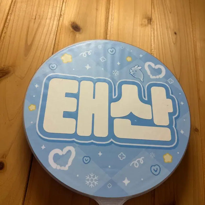 [BUNJANG] BOYNEXTDOOR TaeSan Wootz / 보넥도 한태산 우치와