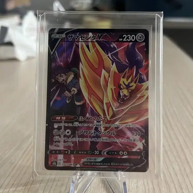 [BUNJANG] Pokemon Card Zamacenta CSR Japanese / 번장최저가)일판 자마젠타 csr 포켓몬카드