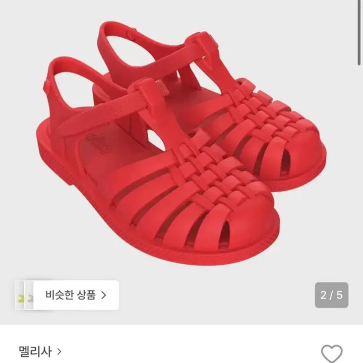 [BUNJANG] Melissa Free Possession Red Sandals (Size 250) / (무료배송) 멜리사 프리 포제션 레드 샌들 250