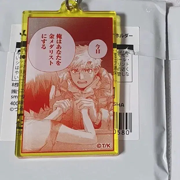 [BUNJANG] Medalist Tsukasa Acrylic Keychain / 메달리스트 굿즈 전시회 원화전 츠카사 키링