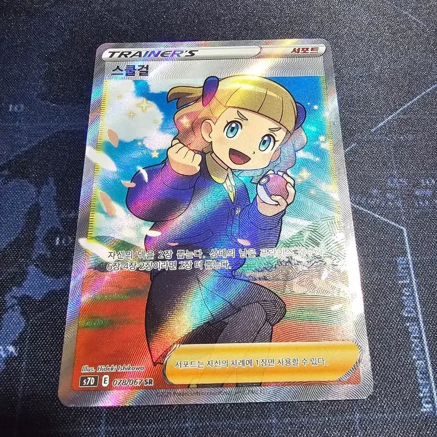 [BUNJANG] Pokemon Schoolgirl SR Card / 포켓몬 스쿨걸 SR 카드