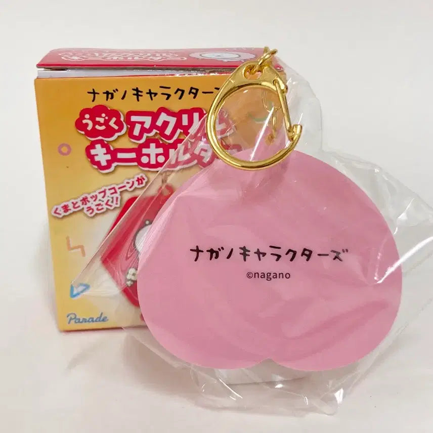 [BUNJANG] Nongdamgom Moving Keychain (Peach) / 농담곰 움직이는 키링 (복숭아)