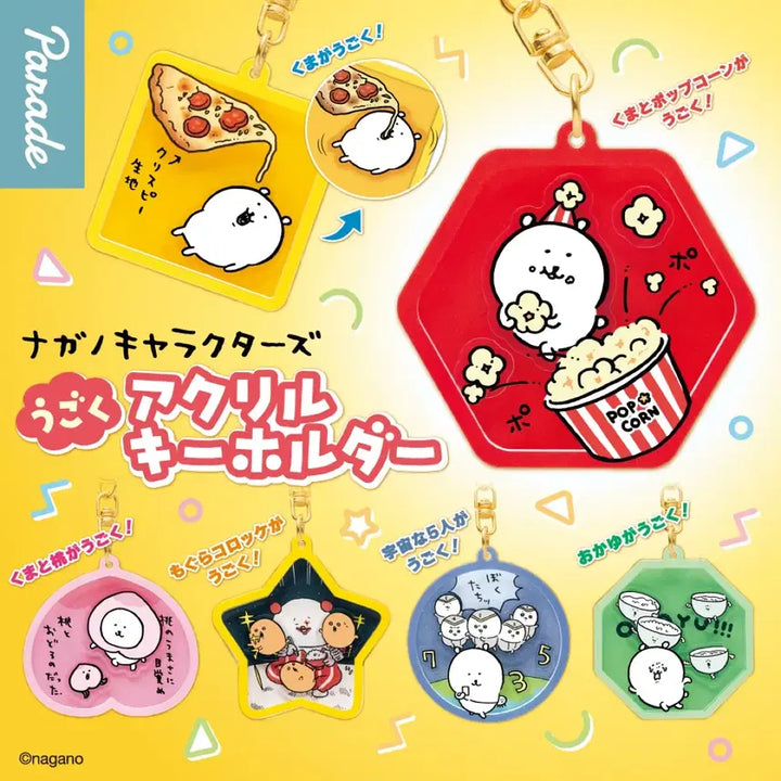 [BUNJANG] Nongdamgom Moving Keyring (Okayu) / 농담곰 움직이는 키링 (오카유)