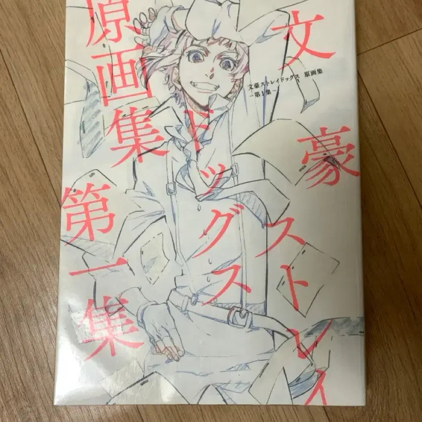 [BUNJANG] Bungo Stray Dogs Official Artbook Vol. 1 / 문호 스트레이독스 문스독 원화집 제1집