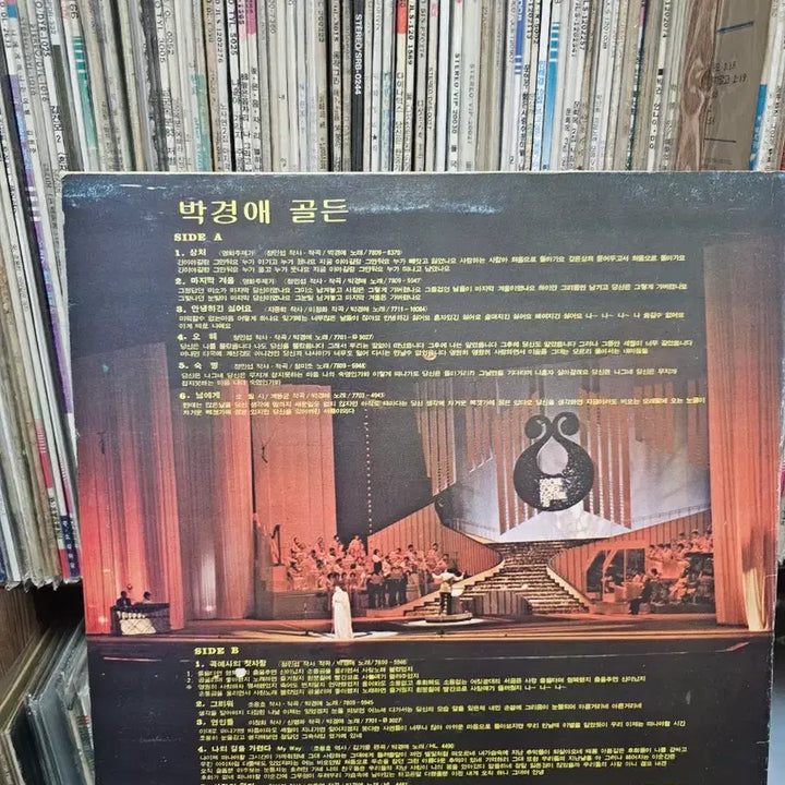 [BUNJANG] Park Kyung Ae "Scar / Last Winter" LP Vinyl Record / 박경애 - 상처 / 마지막겨울 LP