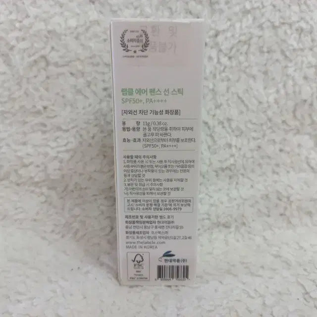 [BUNJANG] Hyundae Pharm Labcle Air Fence Sunstick 11g / 현대약품 랩클 에어 펜스 선스틱 11g