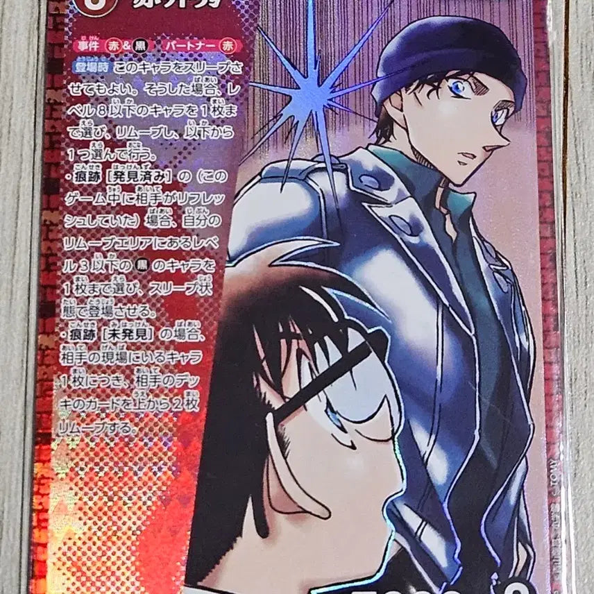 [BUNJANG] Detective Conan TCG Akai Shuichi 9th Edition RP Card / 명탐정 코난 tcg 카드 ) 아카이 슈이치 9탄 RP