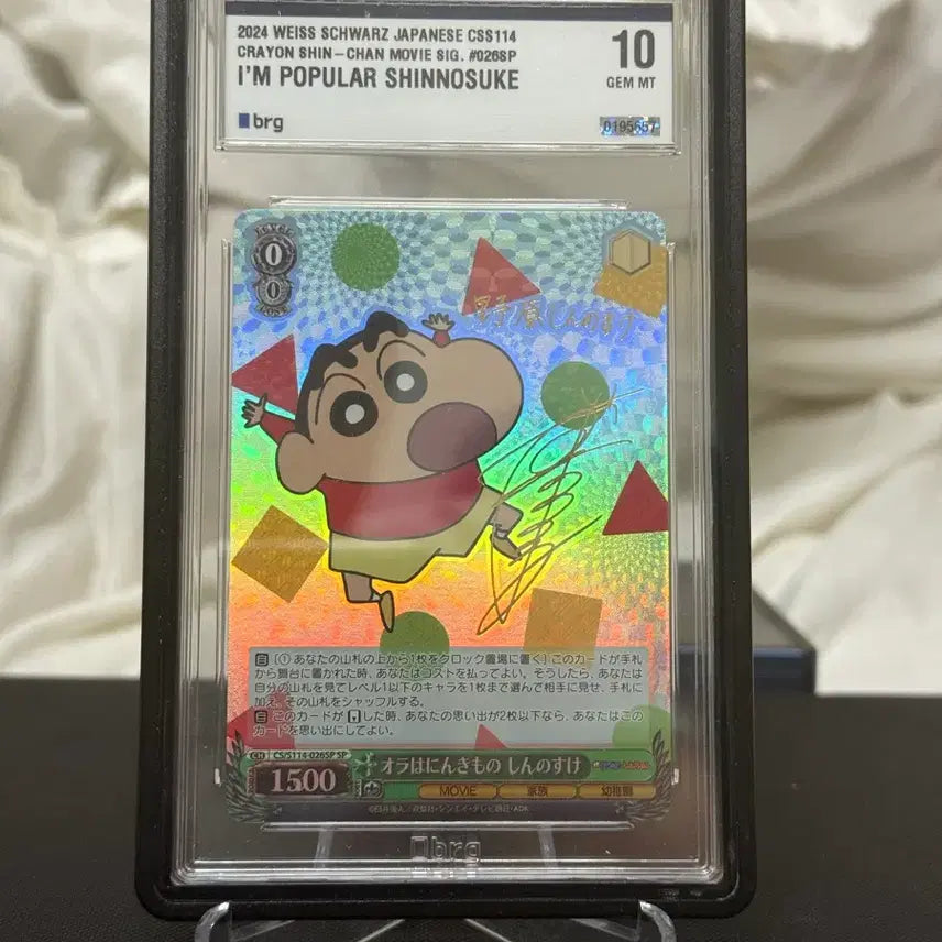 [BUNJANG] Weiss Schwarz Crayon Shin-chan SP Card (Popular Shin-chan) / Weiss Schwarz 짱구 SP 카드 (인기짱 신노스케)