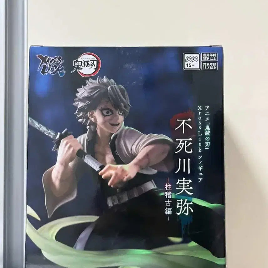 [BUNJANG] Demon Slayer Sega Muichiro, Iguro, Sanemi Set / 귀멸의칼날 세가 무이치로, 이구로, 사네미 세트
