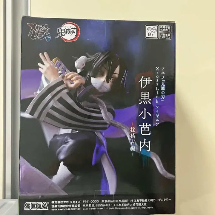 [BUNJANG] Demon Slayer Sega Muichiro, Iguro, Sanemi Set / 귀멸의칼날 세가 무이치로, 이구로, 사네미 세트