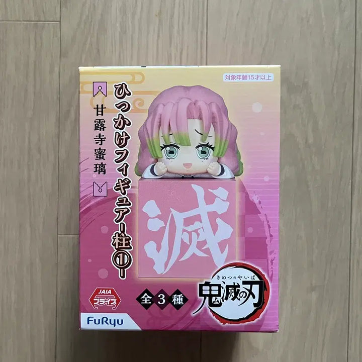 [BUNJANG] Demon Slayer Mitsuri Hikkake Sealed / 귀멸의칼날 미츠리 힛카게 판매합니다. 미개봉 상품