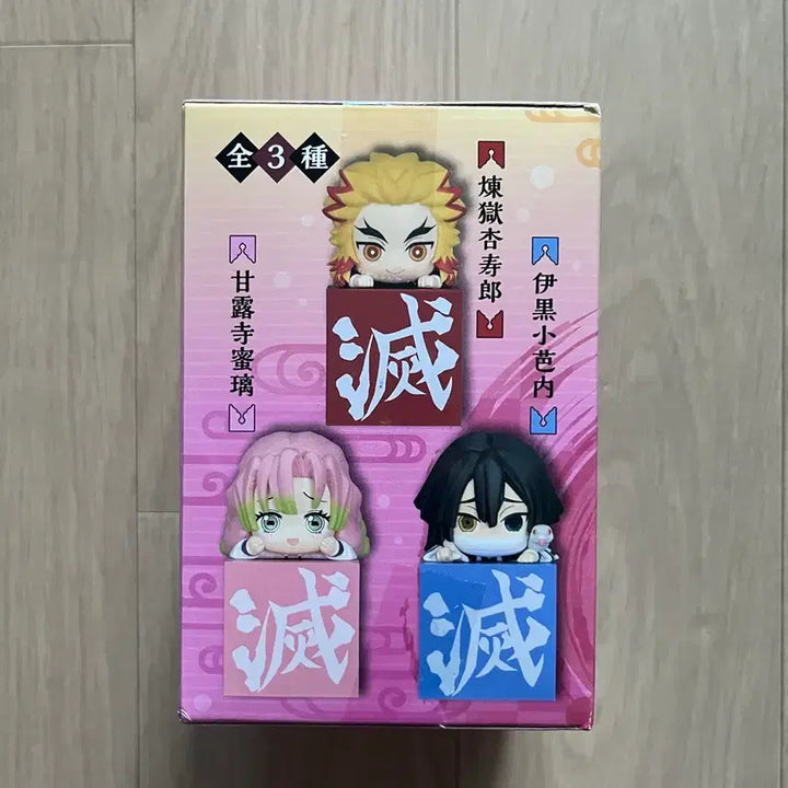 [BUNJANG] Demon Slayer Mitsuri Hikkake Sealed / 귀멸의칼날 미츠리 힛카게 판매합니다. 미개봉 상품