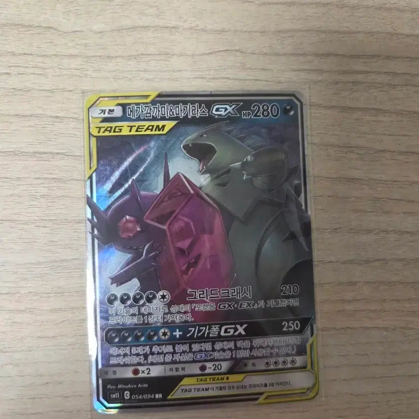 [BUNJANG] Pokemon Card Mega Kangaskhan &amp; Groudon Tag Team / 포켓몬 카드 메가깜까미&amp;마기라스 테그팀
