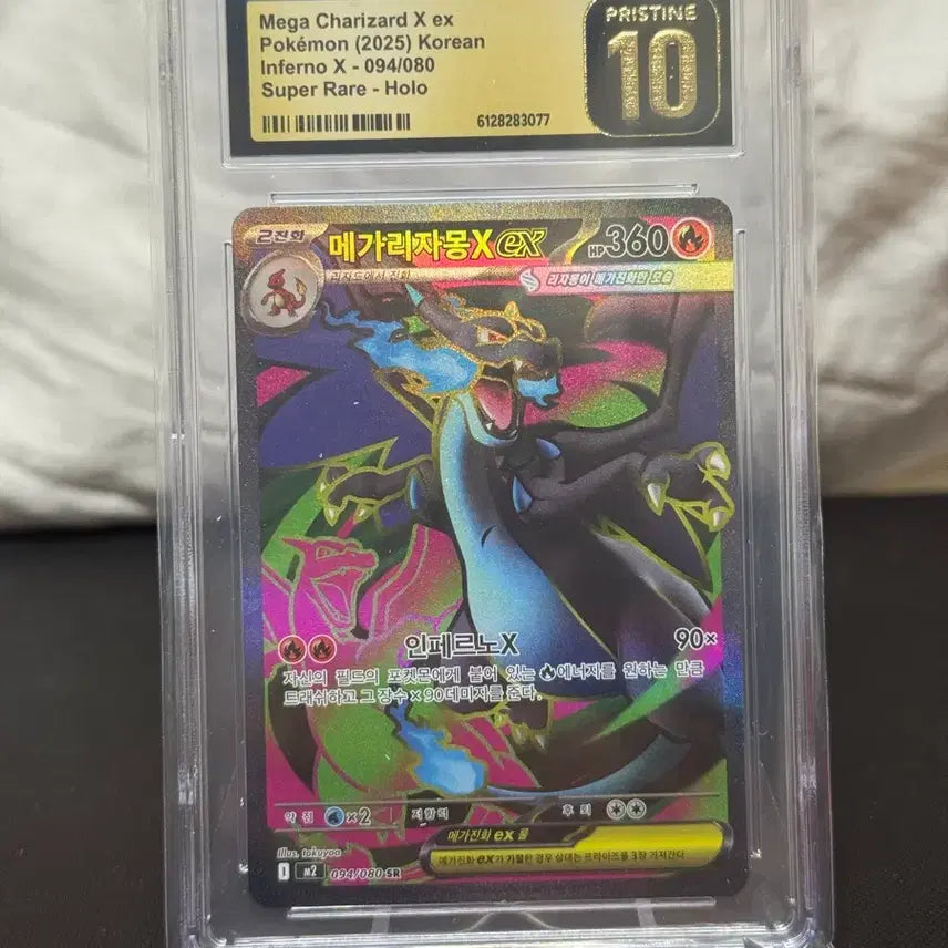 [BUNJANG] Inferno X CGC Pristine 10 Mega Charizard X ex Card / 인페르노x CGC 프리스틴 10 메가 리자몽 X ex