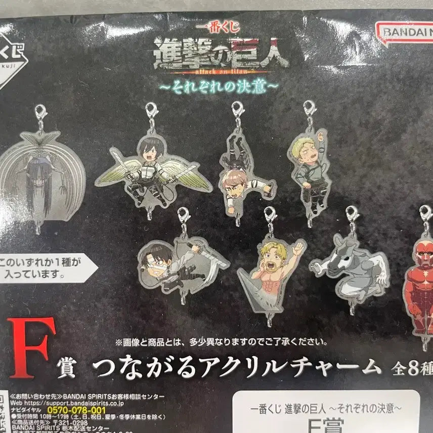 [BUNJANG] Attack on Titan Ichiban Kuji F Prize Set (8 Types, Sealed) / 비닐 미개봉) 진격의거인 각자의 결의 제일복권 F상 8종 세트 판매