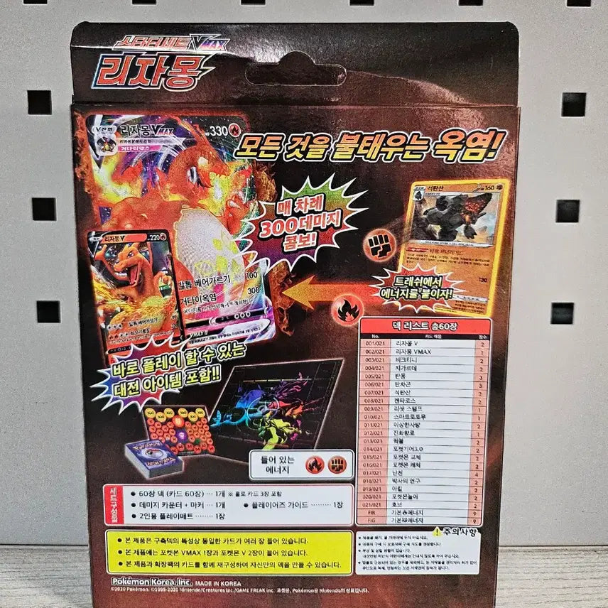 [BUNJANG] Pokemon Card Starter Set Vmax Charizard / 포켓몬카드 스타터세트 Vmax 리자몽