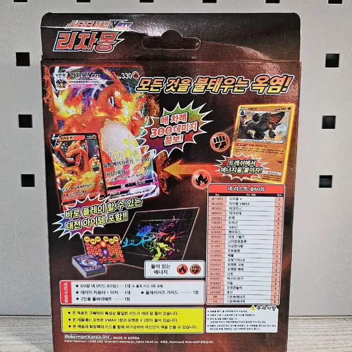 [BUNJANG] Pokemon Card Starter Set Vmax Charizard / 포켓몬카드 스타터세트 Vmax 리자몽