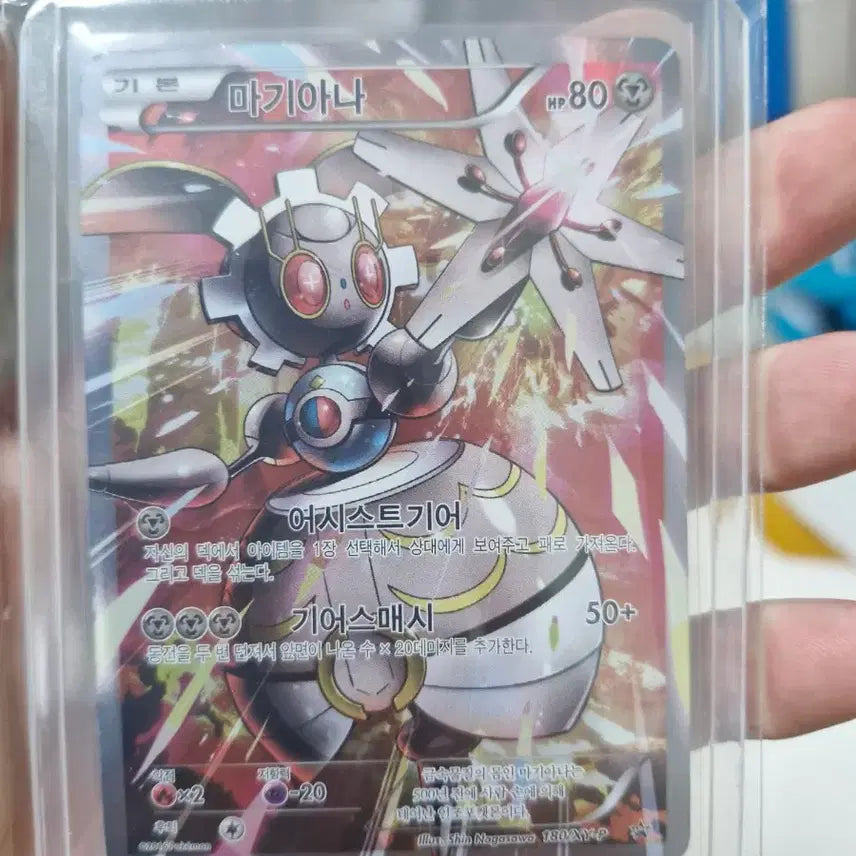 [BUNJANG] Pokemon Card Marigana Promo / 포켓몬카드 마기아나 프로모