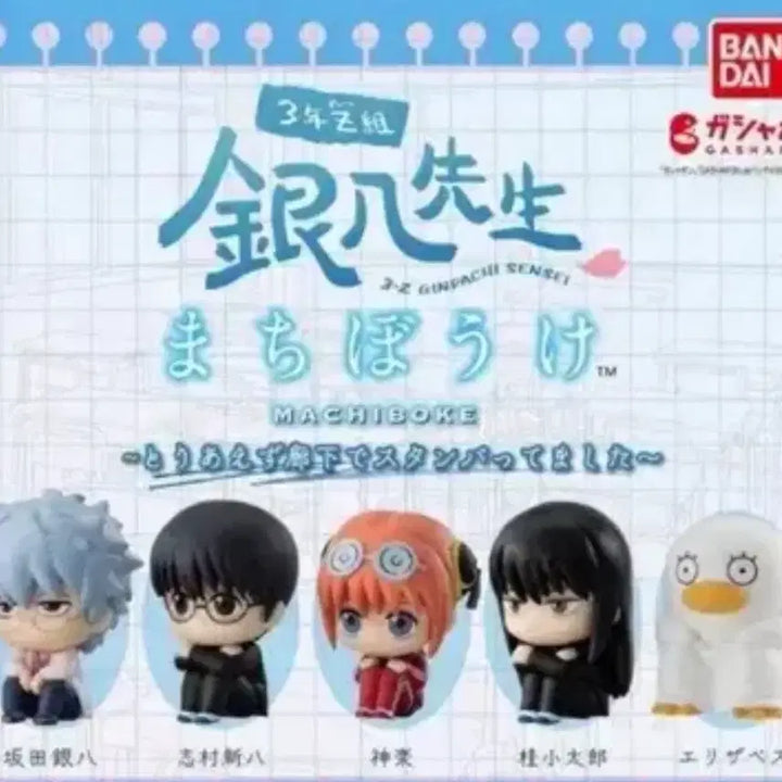 [BUNJANG] Gintama SanJette MachiBoke Set 1 Gintachi Gintoki Kagura Katsura Bundle Set / 풀셋) 은혼 삼젯 마치보케 1탄 긴파치 긴토키 카구라 카츠라 일괄