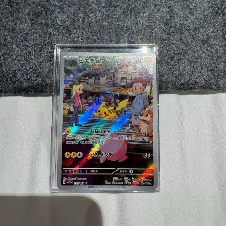 [BUNJANG] Pokemon Card 151 Japanese Pikachu AR / (포켓몬카드)일판 151 피카츄 AR 판매