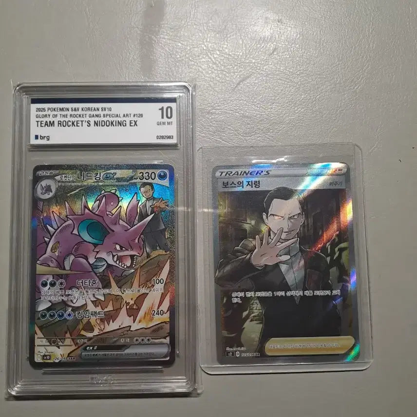 [BUNJANG] Team Rocket Nidoking 10 Grade, Boss&