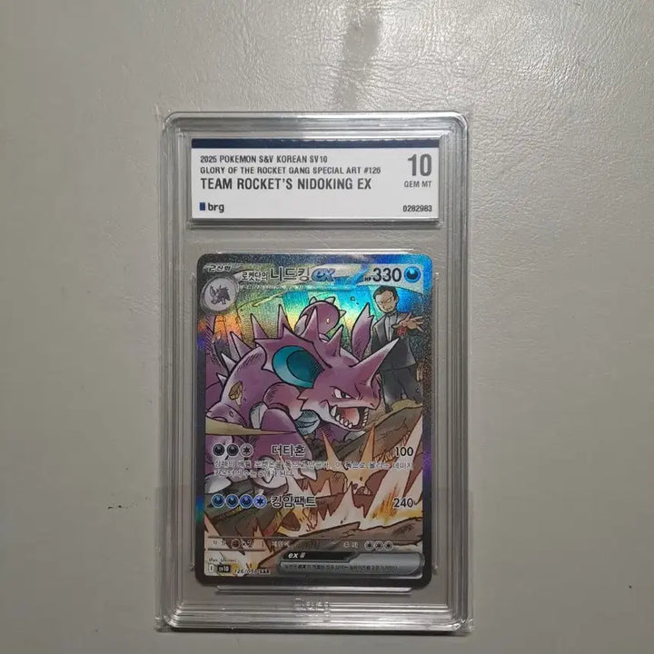 [BUNJANG] Team Rocket Nidoking 10 Grade, Boss&
