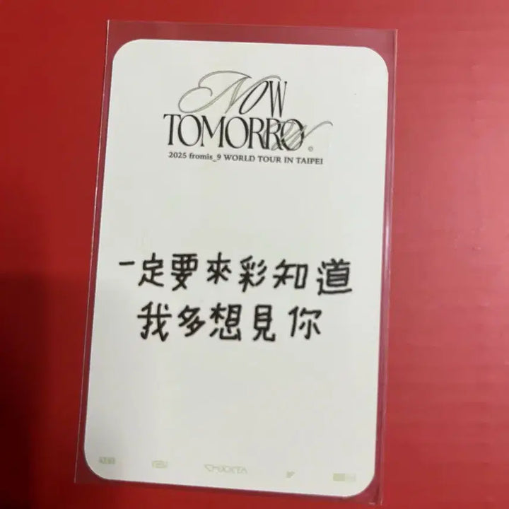 [BUNJANG] fromis_9 Lee Chaeyoung Taiwan Concert Photocard / 프로미스나인 대만콘 이채영 포카