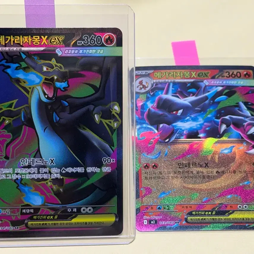 [BUNJANG] Pokemon Card Mega Charizard X ex SR + Mega Charizard X RR / 포켓몬카드 메가리자몽X ex SR 한판 + 메가리자몽X RR