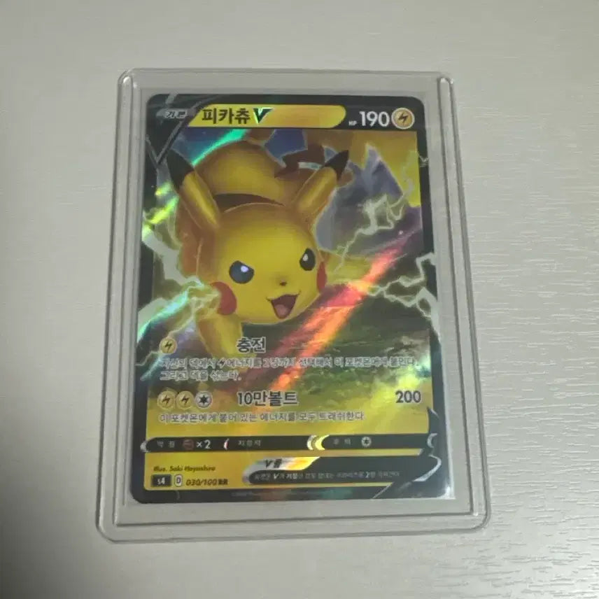 [BUNJANG] Pokemon Pikachu V RR Card / 포켓몬 카드 피카츄V RR 팝니다