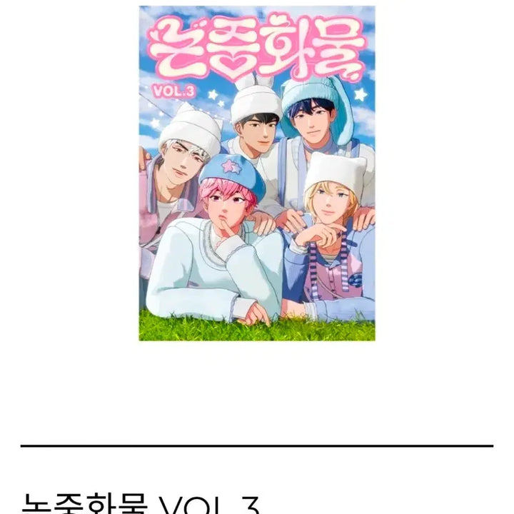 [BUNJANG] PLAVE Non-Chinese Goods 3 Sealed / 플레이브 논중화물3 미개봉 원가이하 양도
