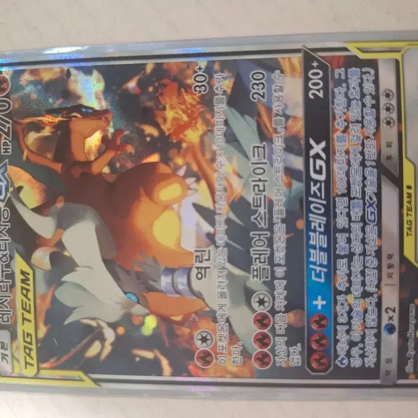 [BUNJANG] Pokemon Card Reshiram &amp; Charizard GX SR Special Illustration / 포켓몬카드 레시라무&amp;리자몽 GX sr 특일